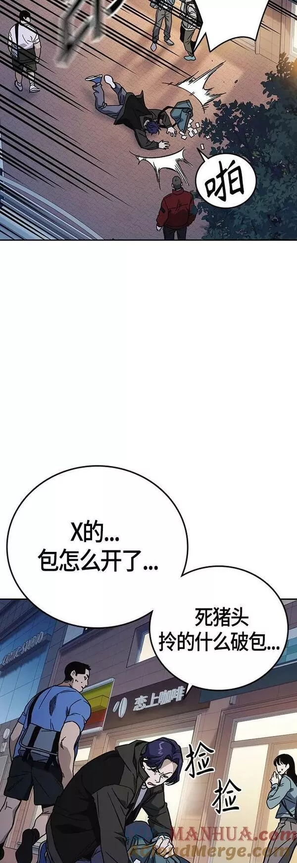 痞子学霸漫画漫画,第2季 第89话19图