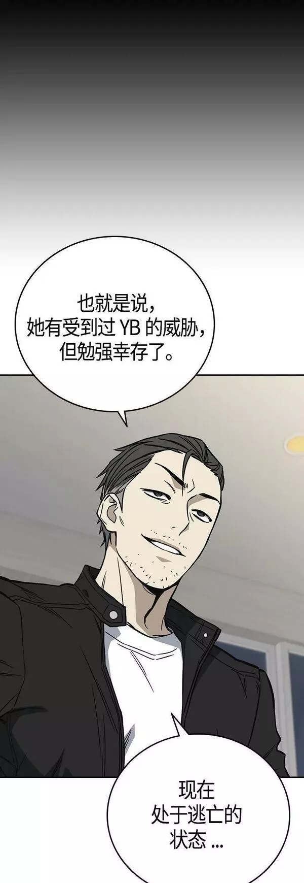 痞子学霸漫画漫画,第2季 第89话39图