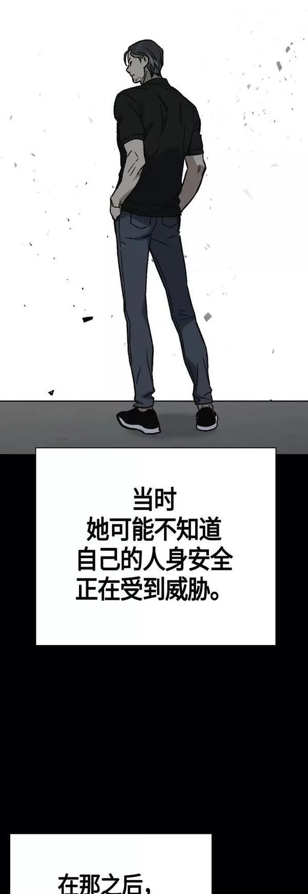 痞子学霸漫画漫画,第2季 第89话33图