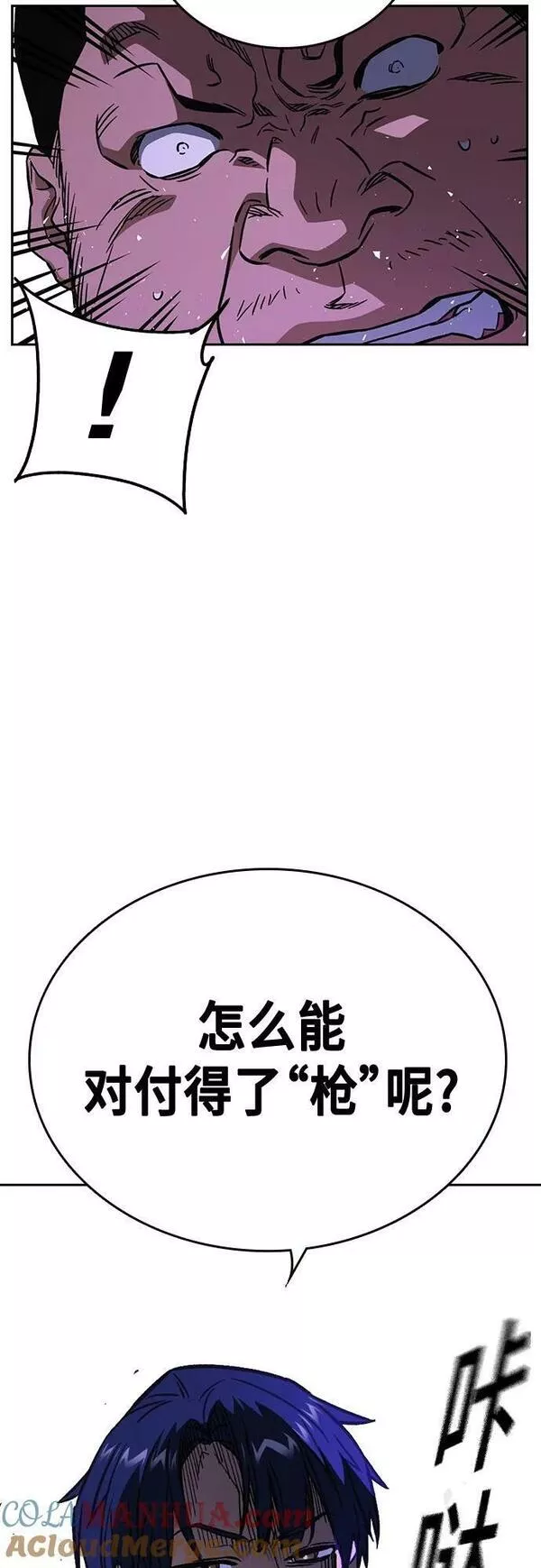 痞子学霸103话漫画,第2季 第90话43图