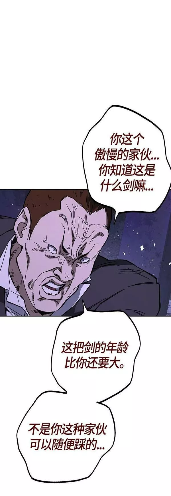 痞子学霸103话漫画,第2季 第90话56图