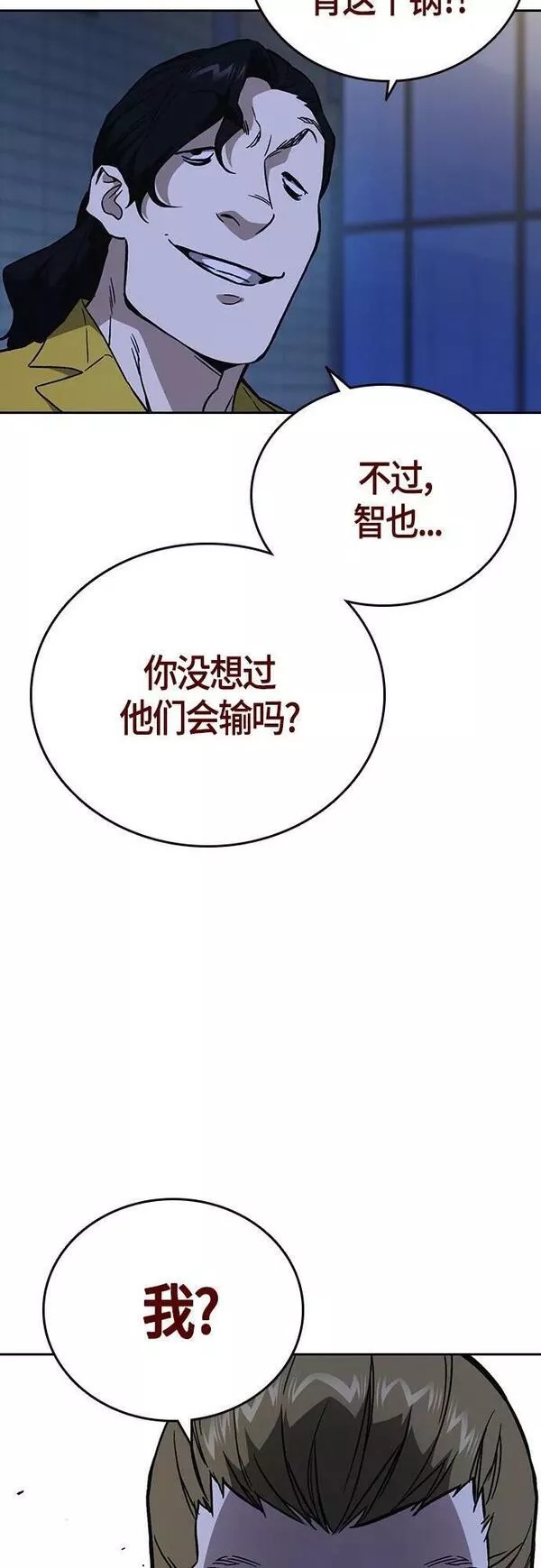 痞子学霸103话漫画,第2季 第90话24图