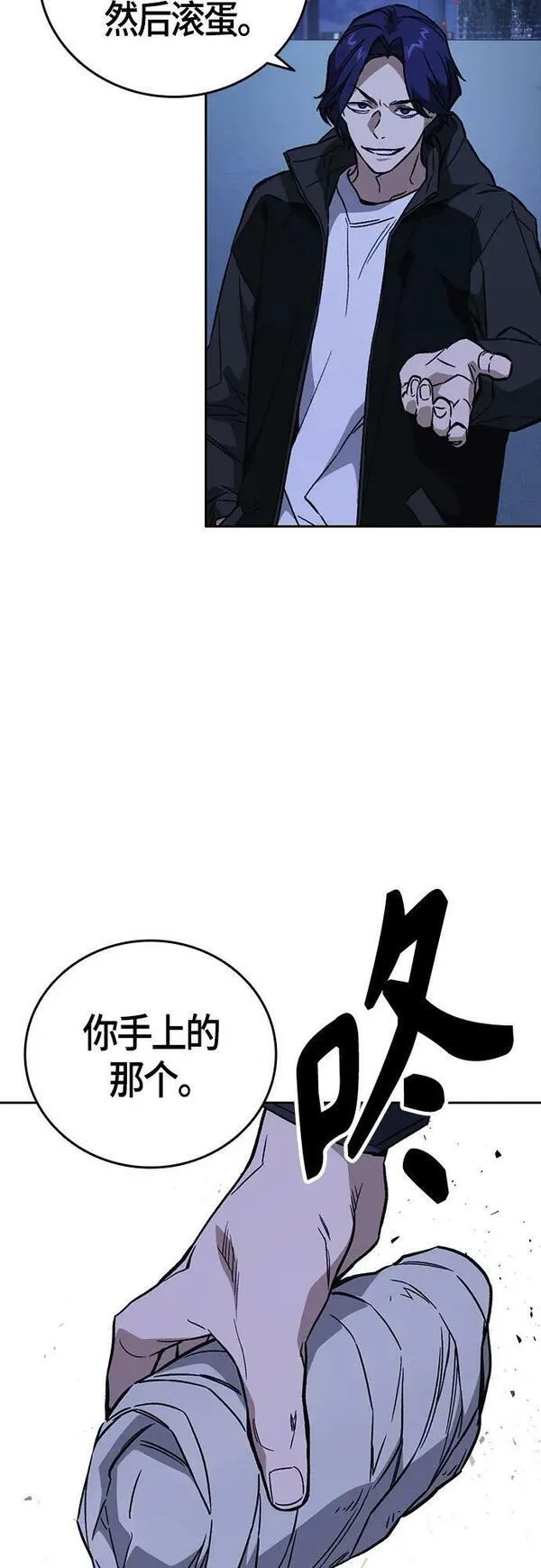 痞子学霸103话漫画,第2季 第91话35图