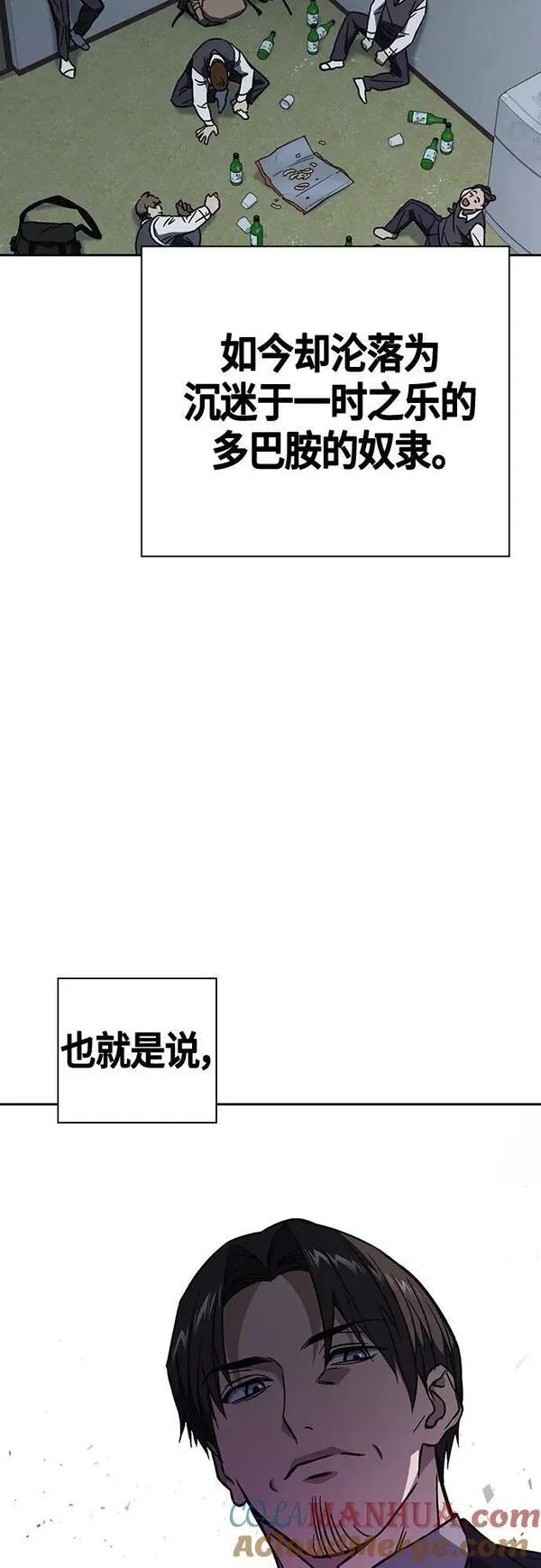 痞子学霸103话漫画,第2季 第91话46图