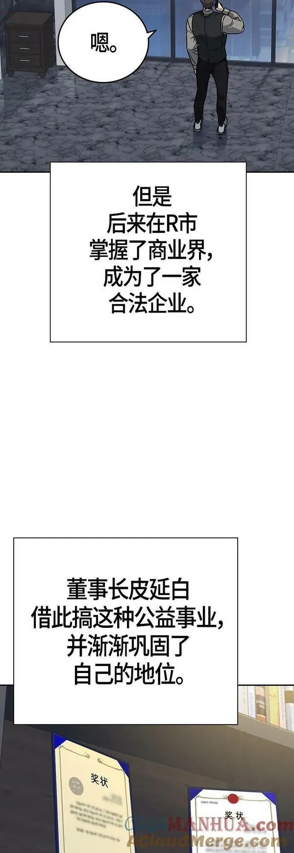 痞子学霸103话漫画,第2季 第91话31图