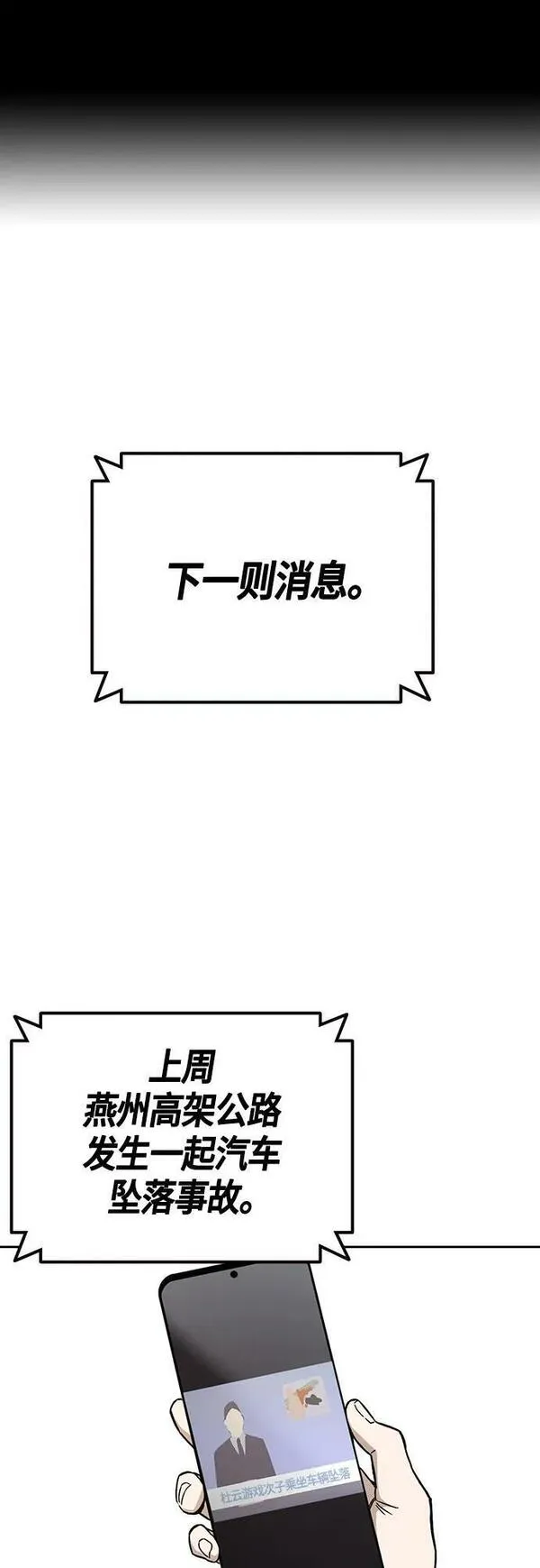 痞子学霸103话漫画,第2季 第91话69图