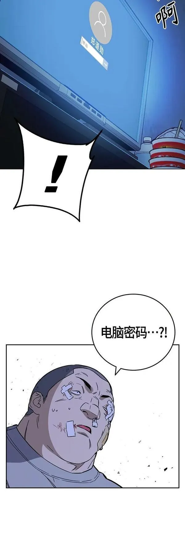 痞子学霸103话漫画,第2季 第91话24图