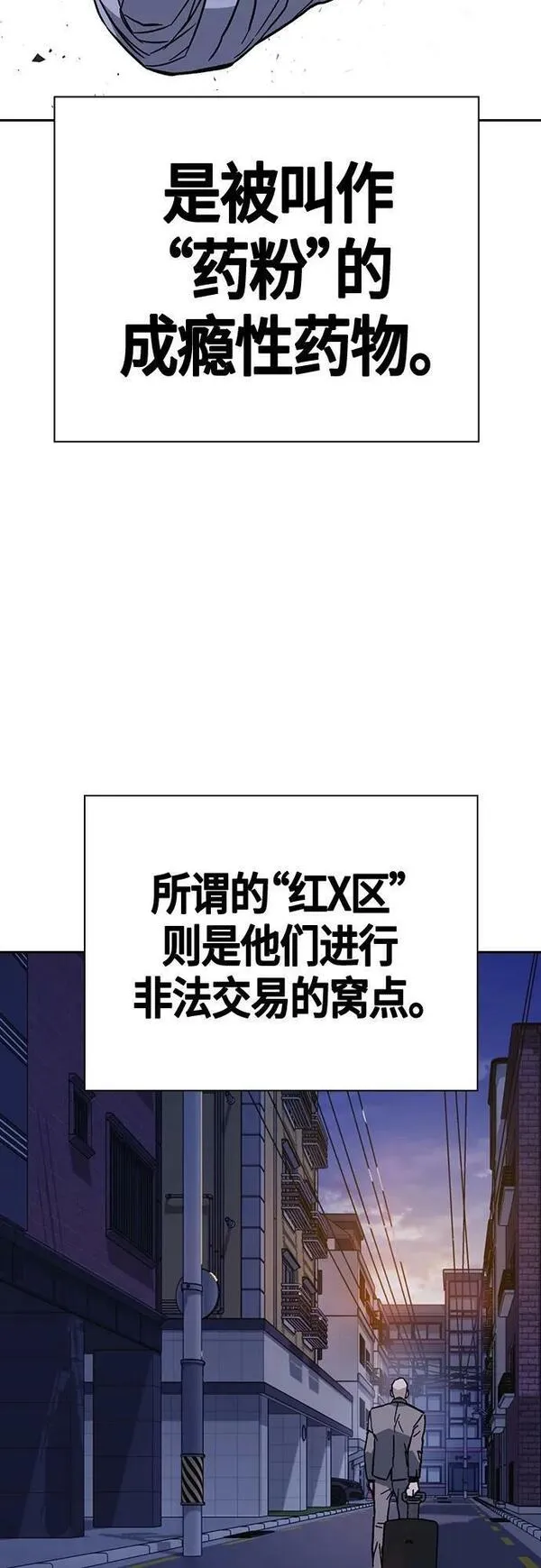 痞子学霸103话漫画,第2季 第91话36图