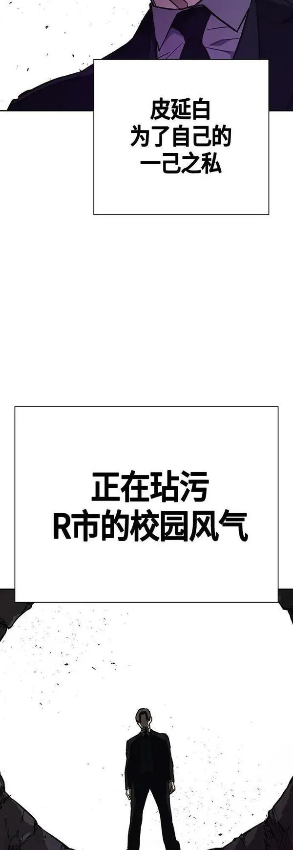 痞子学霸103话漫画,第2季 第91话47图