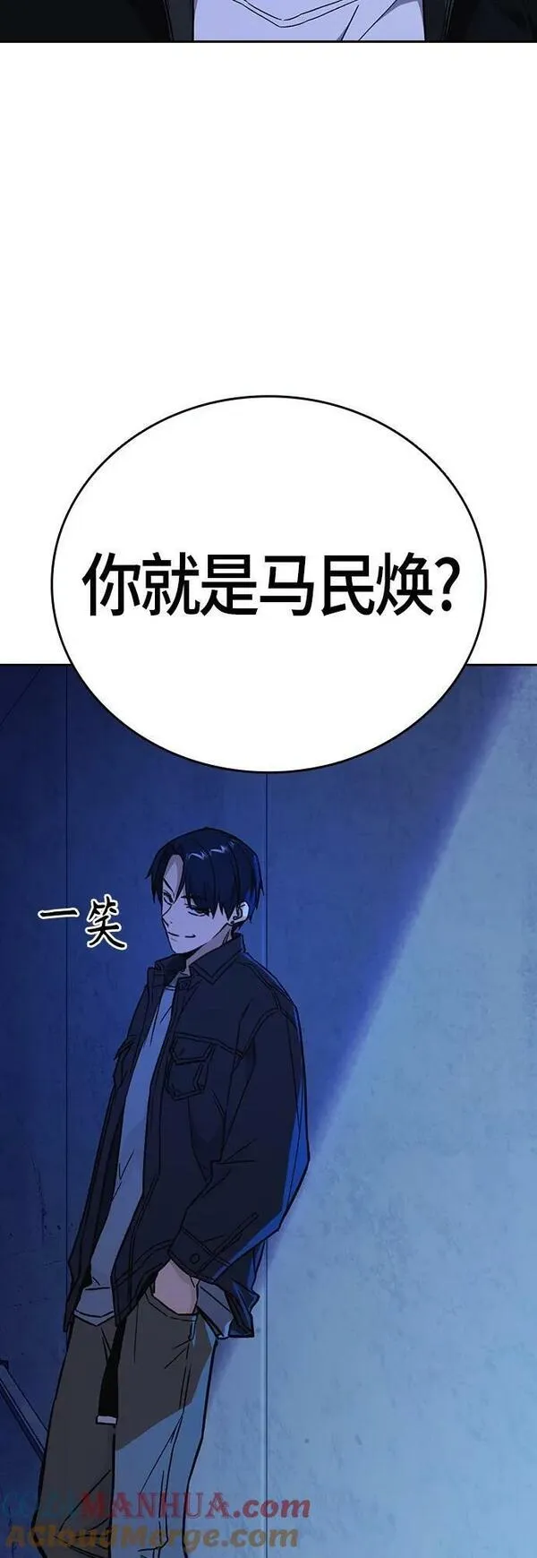 痞子学霸103话漫画,第2季 第91话28图