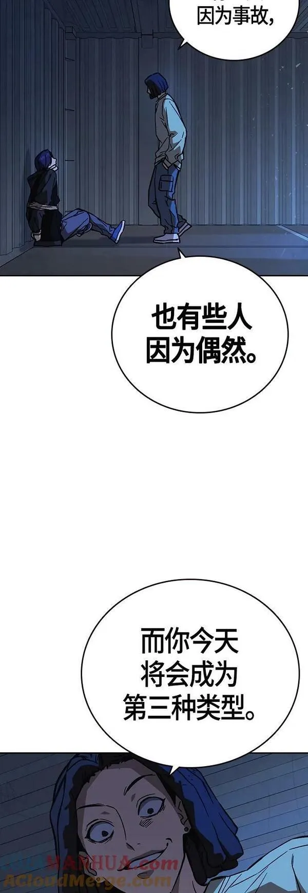 痞子学霸103话漫画,第2季 第92话70图