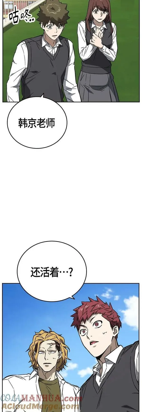 痞子学霸103话漫画,第2季 第92话31图