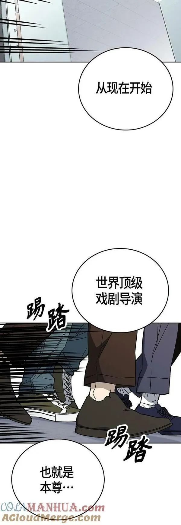 痞子学霸103话漫画,第2季 第92话40图