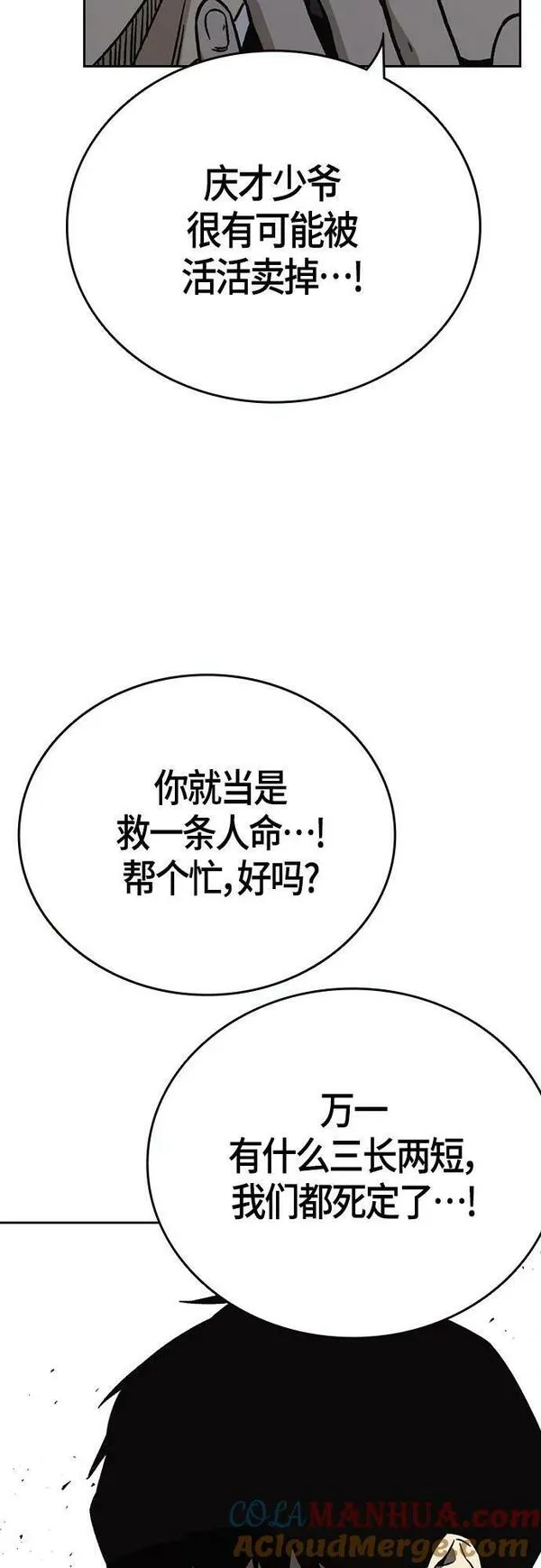 痞子学霸103话漫画,第2季 第93话19图