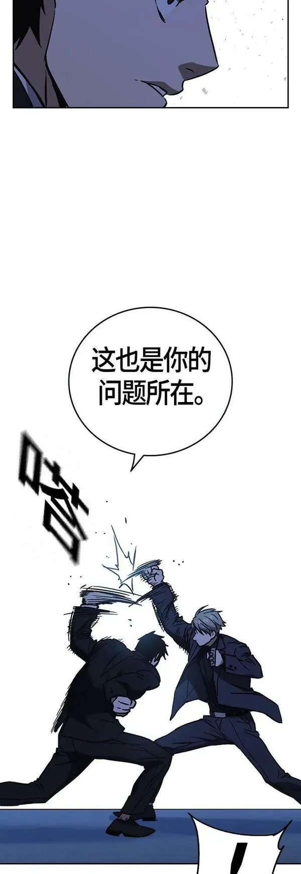 痞子学霸103话漫画,第2季 第93话62图