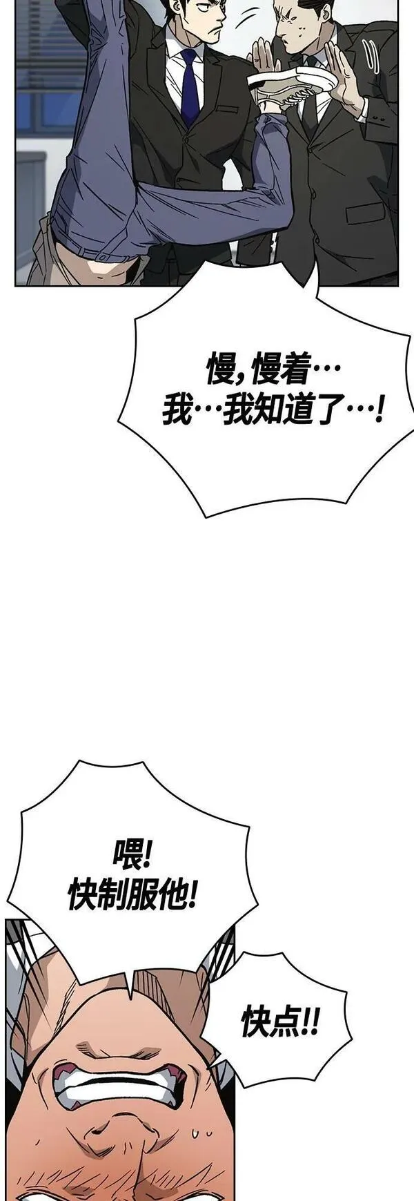 痞子学霸103话漫画,第2季 第93话17图