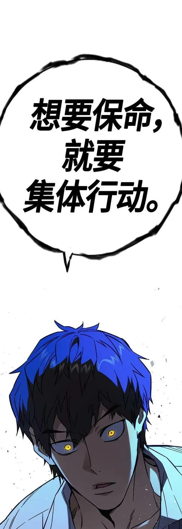 痞子学霸103话漫画,第2季 第93话29图