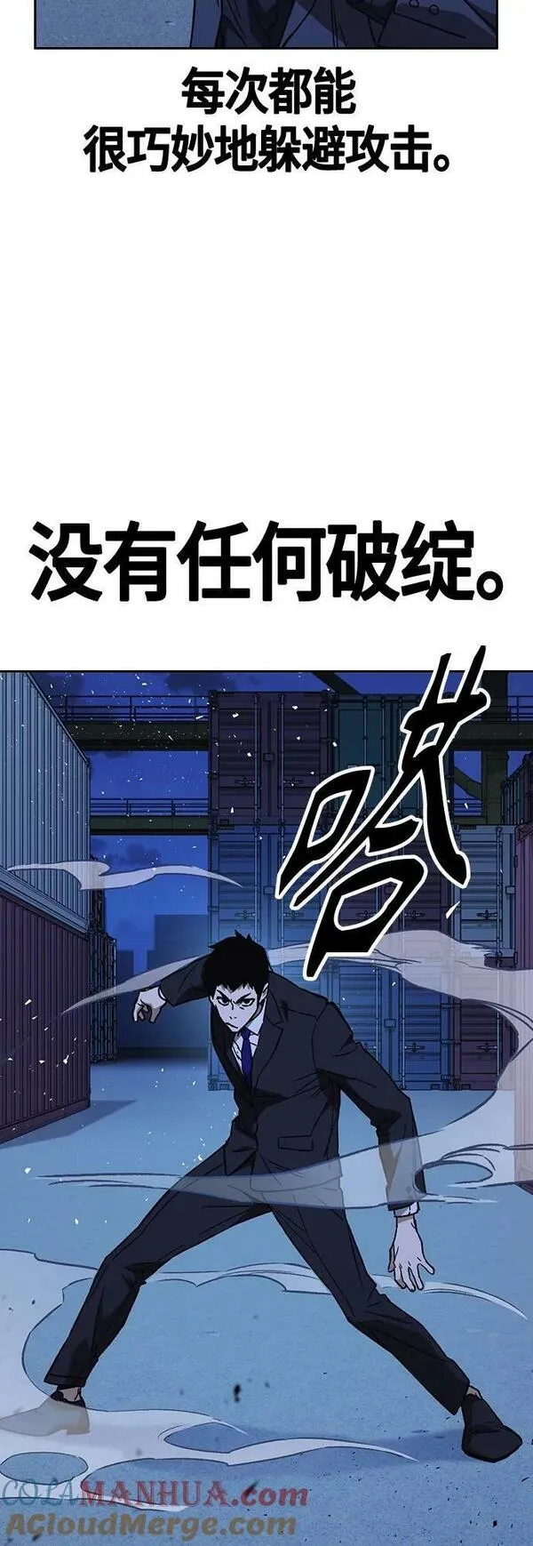 痞子学霸103话漫画,第2季 第93话49图