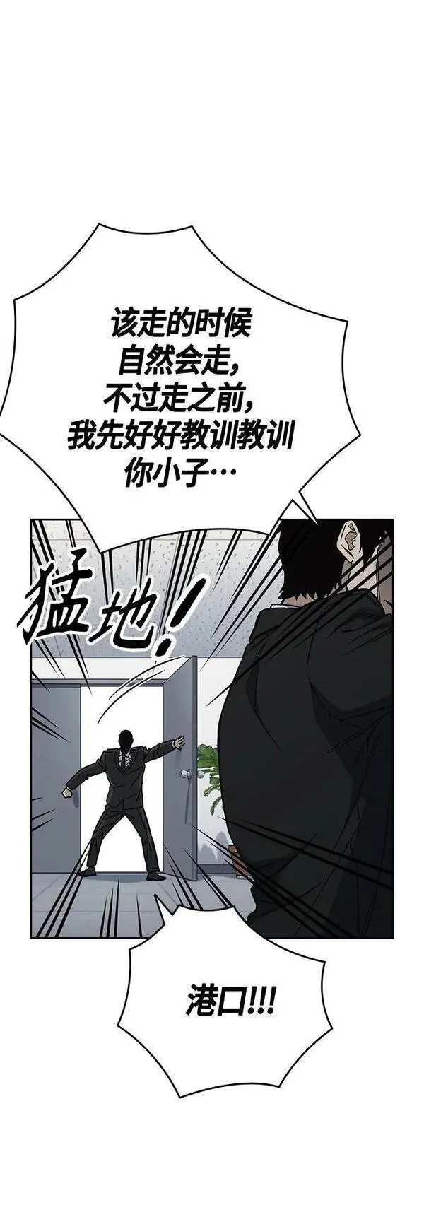 痞子学霸103话漫画,第2季 第93话14图