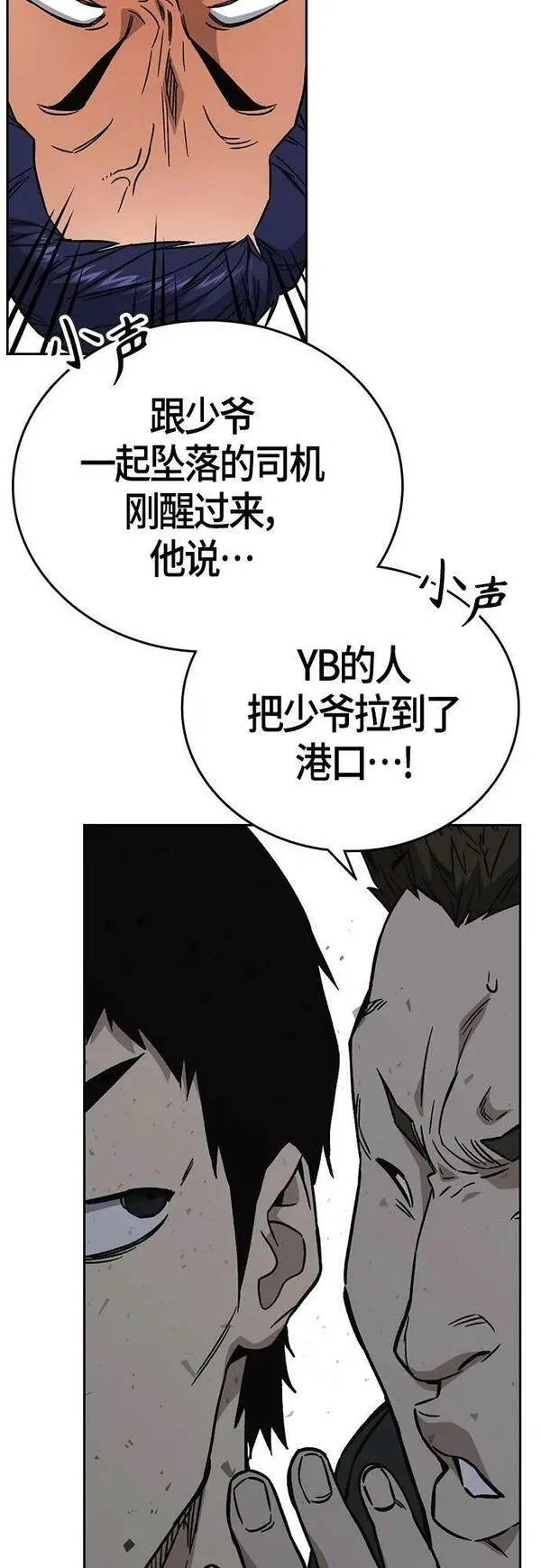 痞子学霸103话漫画,第2季 第93话18图