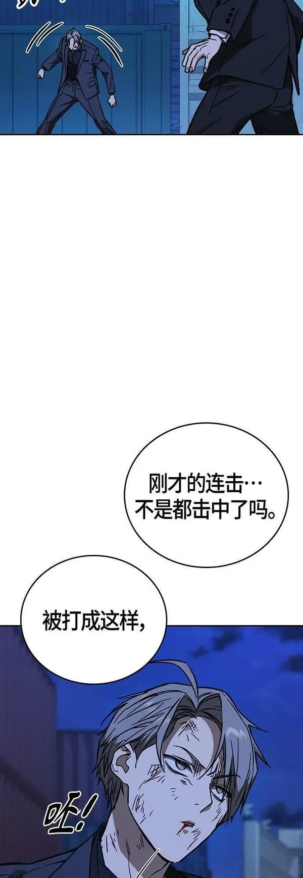 痞子学霸103话漫画,第2季 第94话14图