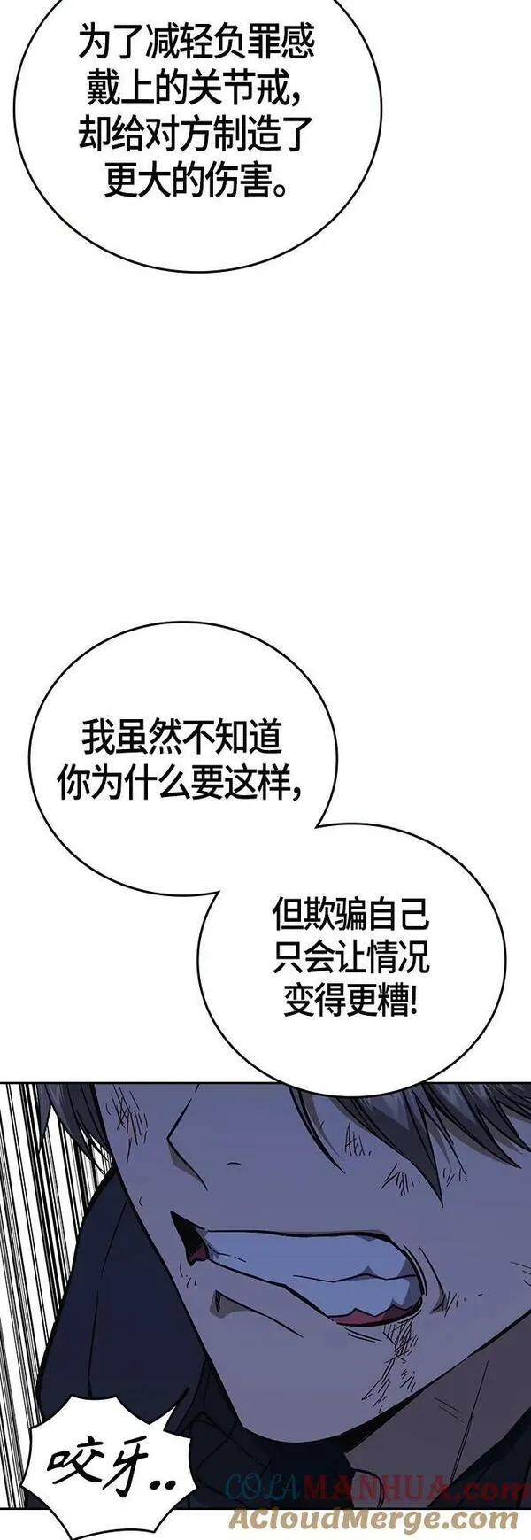 痞子学霸103话漫画,第2季 第94话28图