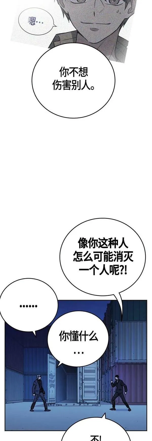 痞子学霸103话漫画,第2季 第94话24图