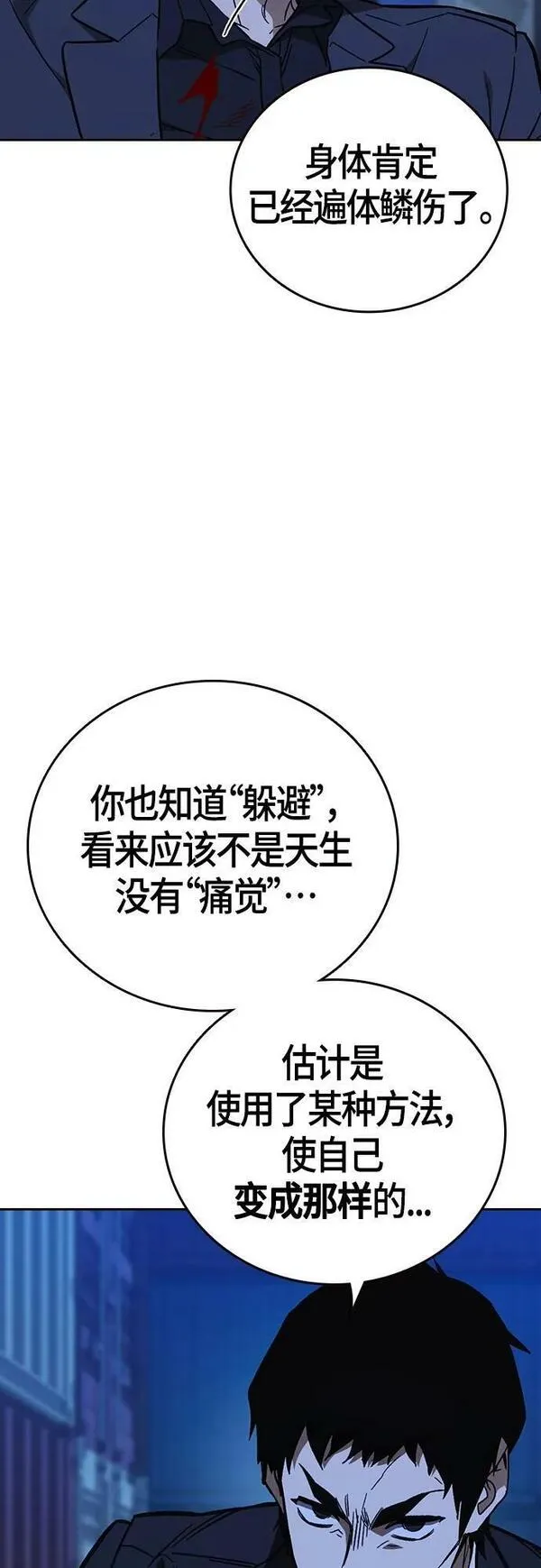 痞子学霸103话漫画,第2季 第94话15图