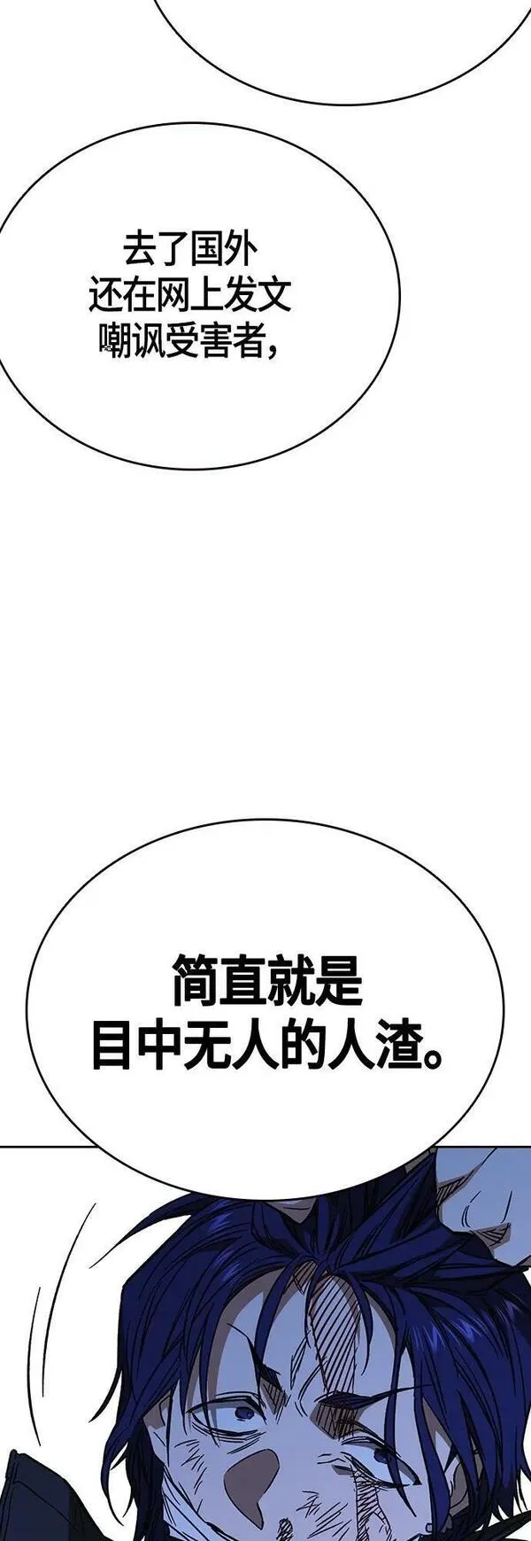 痞子学霸103话漫画,第2季 第94话18图