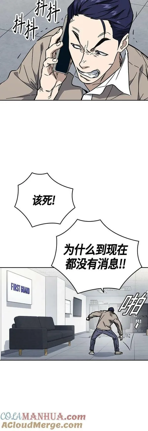 痞子学霸103话漫画,第2季 第94话58图