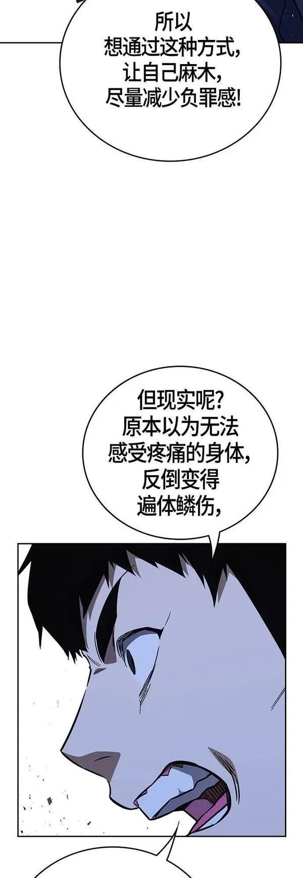 痞子学霸103话漫画,第2季 第94话27图