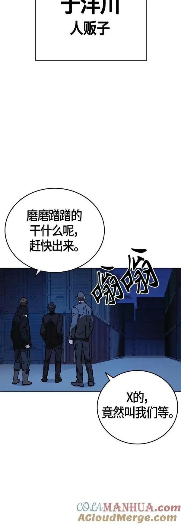 痞子学霸103话漫画,第2季 第95话13图