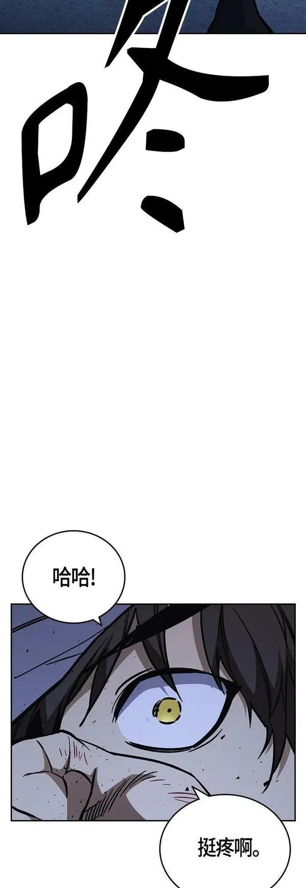 痞子学霸103话漫画,第2季 第95话50图