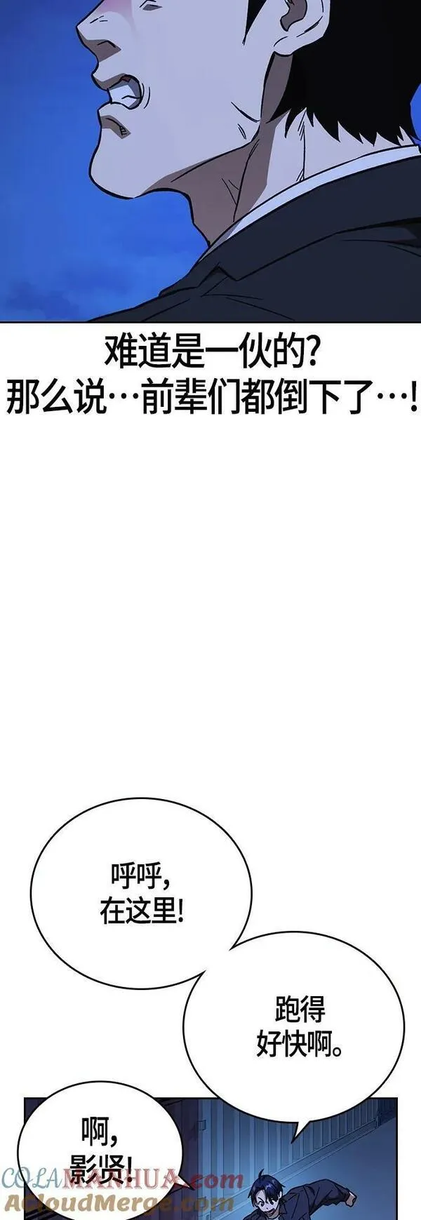 痞子学霸103话漫画,第2季 第95话37图