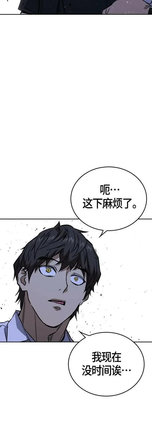 痞子学霸103话漫画,第2季 第95话65图