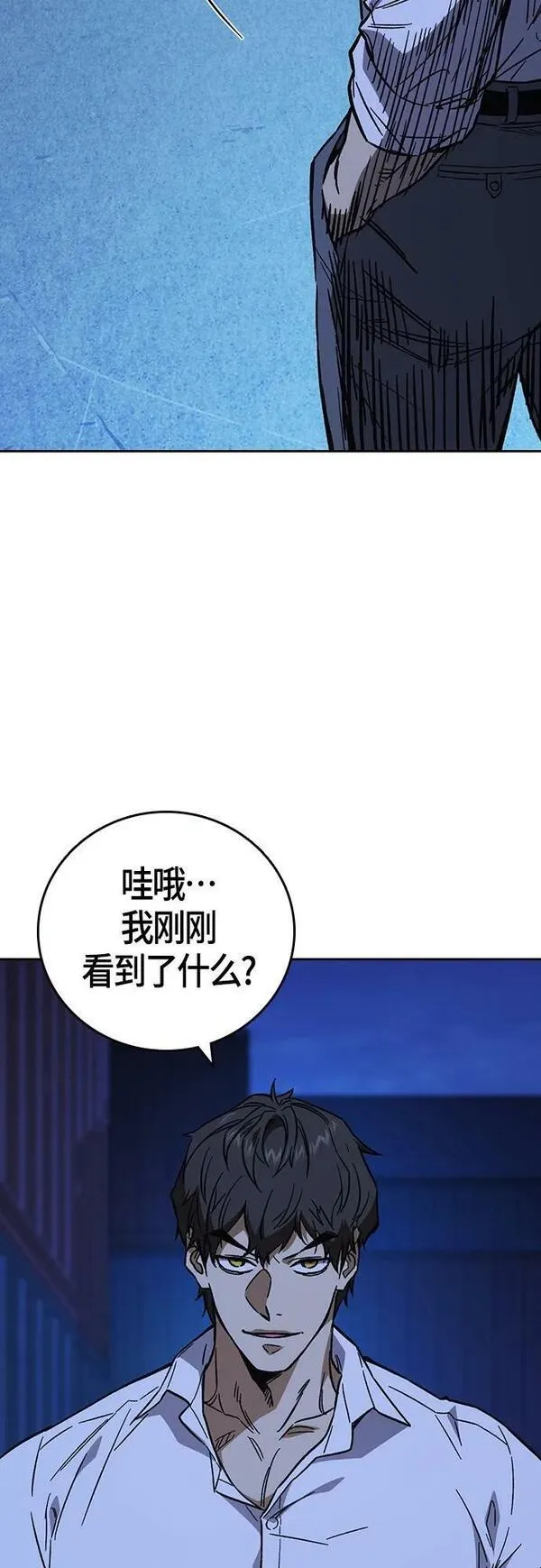 痞子学霸103话漫画,第2季 第95话35图