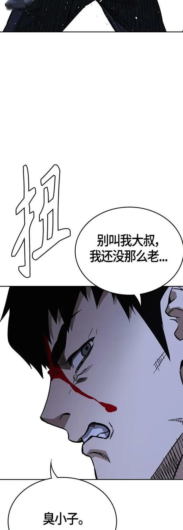 痞子学霸103话漫画,第2季 第95话11图