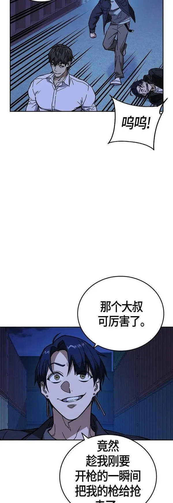 痞子学霸103话漫画,第2季 第95话38图