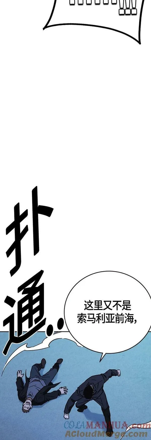 痞子学霸103话漫画,第2季 第95话31图