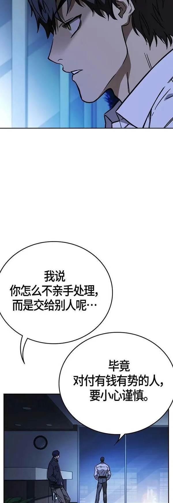 痞子学霸103话漫画,第2季 第96话42图