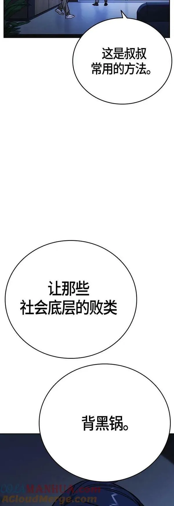 痞子学霸103话漫画,第2季 第96话43图