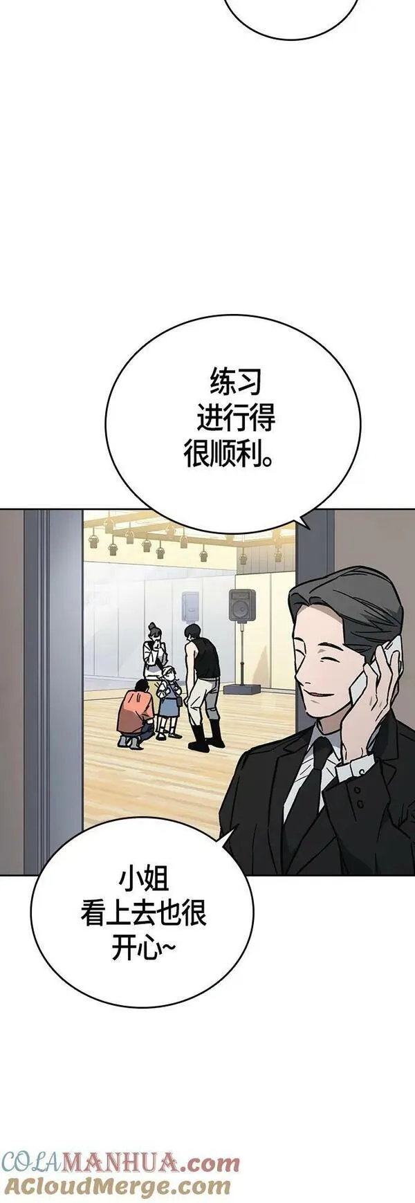 痞子学霸103话漫画,第2季 第96话79图