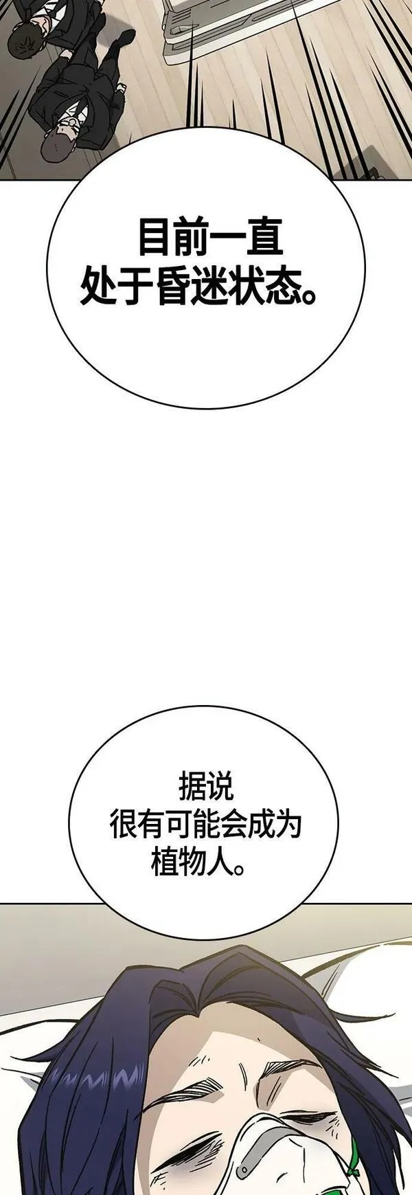 痞子学霸103话漫画,第2季 第96话39图