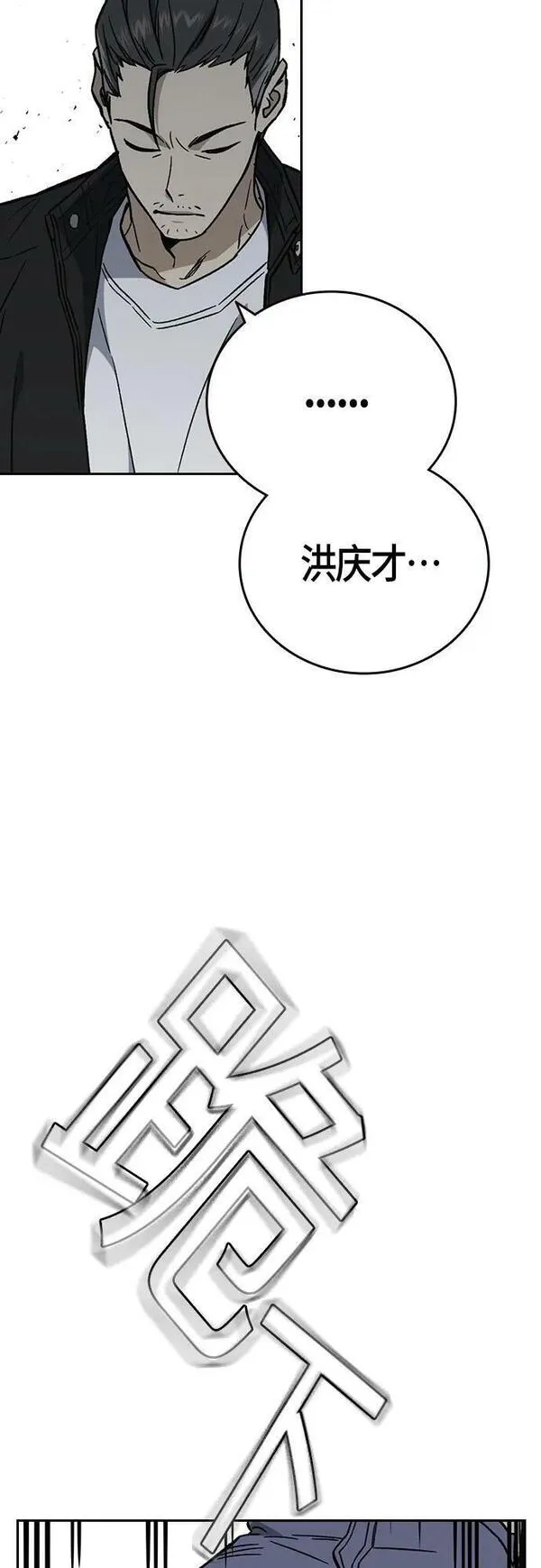 痞子学霸103话漫画,第2季 第96话36图