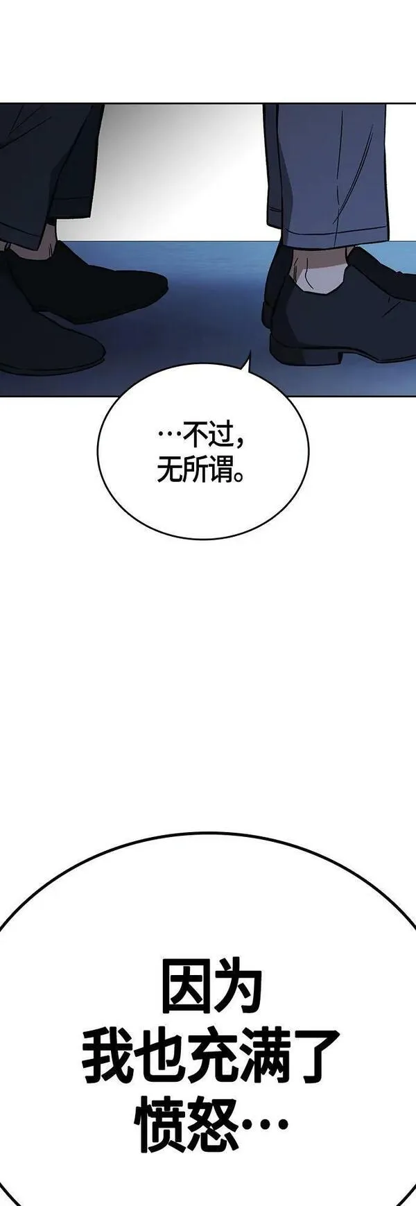 痞子学霸103话漫画,第2季 第96话63图