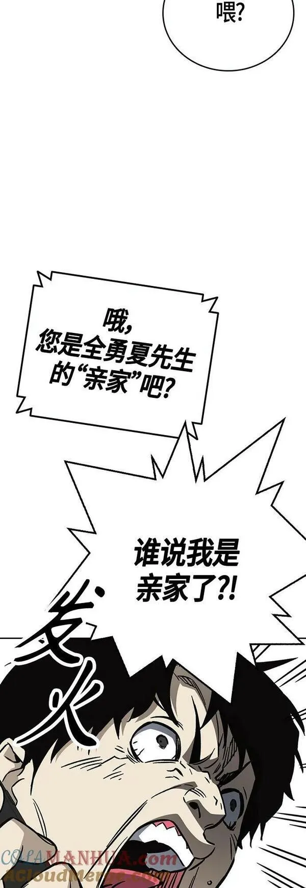 痞子学霸103话漫画,第2季 第96话13图