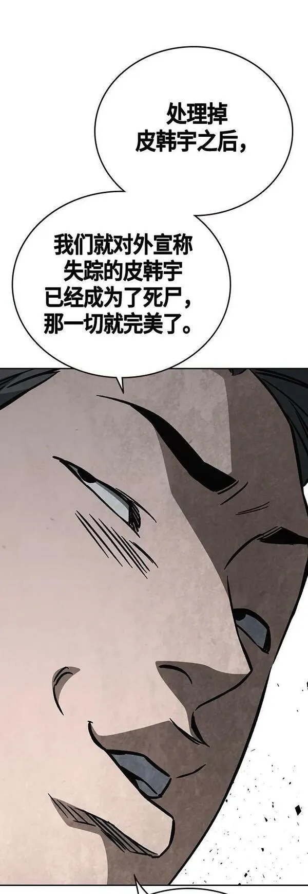 痞子学霸103话漫画,第2季 第96话83图