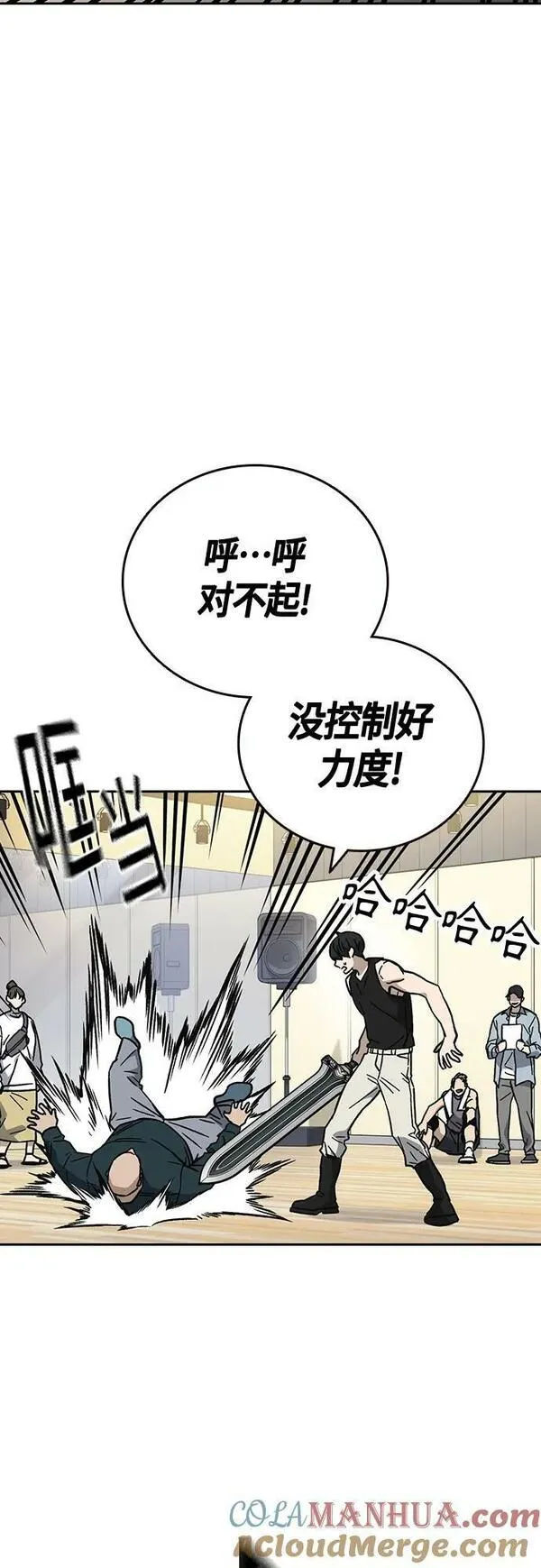 痞子学霸103话漫画,第2季 第96话76图