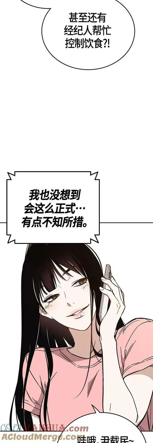 痞子学霸103话漫画,第2季 第96话4图