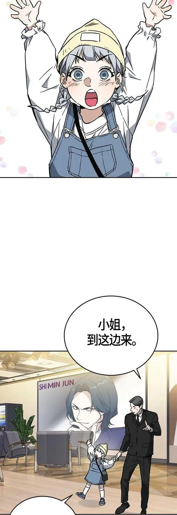 痞子学霸103话漫画,第2季 第96话69图